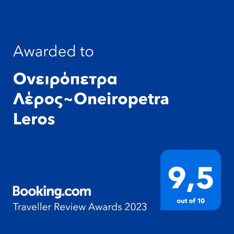 شقة Ονειρόπετρα Λέρος~Oneiropetra Leros Panteli المظهر الخارجي الصورة