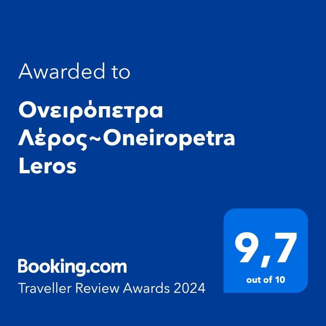 شقة Ονειρόπετρα Λέρος~Oneiropetra Leros Panteli المظهر الخارجي الصورة